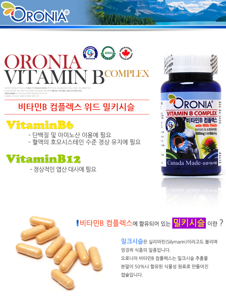 오로니아 비타민B 컴플렉스 위드 밀크시슬 (비타민B6,B12 보충용 제품)